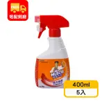 【威猛先生】強力去霉劑噴槍(400ML*5入)