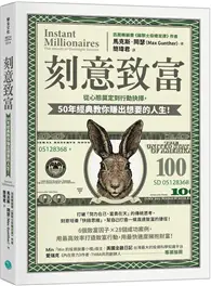 在飛比找TAAZE讀冊生活優惠-刻意致富：從心態奠定到行動抉擇，50年經典教你賺出想要的人生