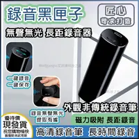 在飛比找PChome24h購物優惠-【長效型-密錄錄音器】16G內容量 錄音筆 密錄器 錄音器 