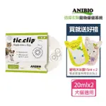 【ANIBIO 德國家醫寵物保健系統】TIC-CLIP 驅蟲魔力磁+送寵物沐浴乳15MLX4 贈品隨機出貨(公司貨)