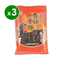 在飛比找momo購物網優惠-【天素】香菇素蹄(200g x 3包)