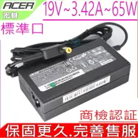 在飛比找PChome24h購物優惠-ACER變壓器(新款薄型)-19V,3.42A,65W,55