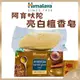 【Himalaya正品附發票】【阿育吠陀亮白檀香皂】印度喜馬拉雅 保濕香氛皂 (125克)