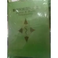 在飛比找蝦皮購物優惠-工具書 醫療 醫學保健百科全書 1-15集完共15本(2F)