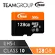 Team十銓科技 500X MicroSDHC UHS-I 超高速記憶卡(附贈轉卡) 128GB (2.8折)