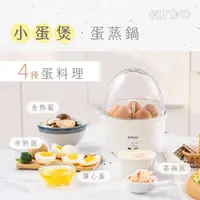 在飛比找momo購物網優惠-【KINYO】多功能蛋蒸燉鍋料理鍋/煮蛋器/蒸蛋器/煮蛋鍋(