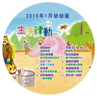 在飛比找Yahoo!奇摩拍賣優惠-巧連智巧虎《寶寶版+幼幼版》2015年1月-2018年4月 