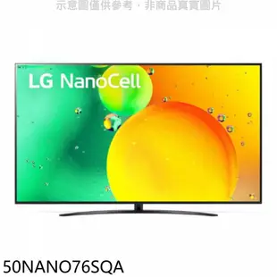 LG樂金【50NANO76SQA】50吋奈米4K電視(無安裝) 歡迎議價