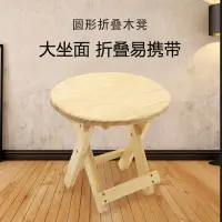 在飛比找樂天市場購物網優惠-小椅子 椅子 收納椅子 摺疊椅子 便攜帶實木折疊凳家用可收納