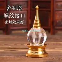 在飛比找蝦皮商城精選優惠-【佛具用品】舍利塔寺廟甘露丸家用供俸擺件 水晶塔舍利子藏傳寺