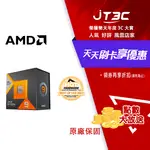 【最高折300】 AMD RYZEN 9 7950X3D 4.2GHZ 16核心 中央處理器 / 原廠公司貨