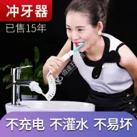 在飛比找蝦皮購物優惠-【億達五金】水龍頭沖牙器！不充電！不灌水！不易壞！食品級材質