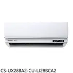 PANASONIC國際牌【CS-UX28BA2-CU-LJ28BCA2】變頻分離式冷氣(含標準安裝)