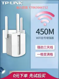 在飛比找Yahoo!奇摩拍賣優惠-精品TP-LINK路由wifi信號放大器中繼器TL-WA93