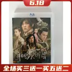 臺灣熱款 DVD BD藍光古裝武俠電視劇08版射雕英雄傳DVD碟片胡歌劉詩詩林依晨