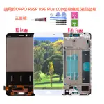 原廠螢幕總成適用於OPPO R9SP R9S PLUS LCD螢幕總成 液晶螢幕 玻璃觸控面板