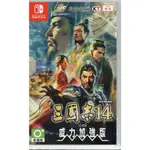 SWITCH遊戲NS三國志 14 WITH威力加強版合輯 SANGOKUSHI 14中文版