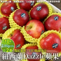 在飛比找momo購物網優惠-【獨家進口】紐西蘭Dazzle炫麗大顆無蠟蘋果10顆x2盒(