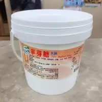 在飛比找蝦皮購物優惠-【聖寶】富鼎盛 75%透明麥芽糖 - 1.2kg /桶 (水