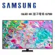 SAMSUNG 三星 QA85Q70BAWXZW 85吋 QLED 4K 量子電視 Q70B