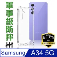 在飛比找PChome24h購物優惠-HH 軍事防摔手機殼系列 Samsung Galaxy A3