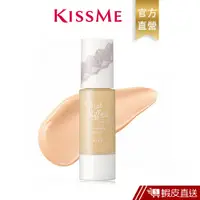 在飛比找蝦皮商城優惠-KISSME kiss裸紗透白持妝隔離霜 清爽 飾底乳 妝前