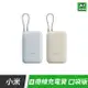 小米 自帶線 充電寶 22.5W PD 充電寶 口袋版 10000mAh Type-C【APP下單9%點數回饋】