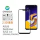 75折【oweida】ASUS ZenFone 5/5Z (ZE620KL/ZS620KL)共用 2.5D滿版鋼化玻璃貼 電競霧面