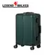 【LEGEND WALKER】1512-48-19吋 鋁框行李箱 星球綠_廠商直送