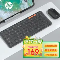 在飛比找京東台灣優惠-惠普（HP）鍵盤滑鼠套裝 藍芽鍵盤 辦公鍵盤 無線藍芽雙模可