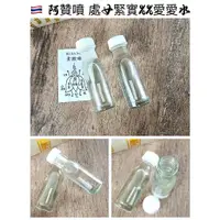 在飛比找蝦皮商城精選優惠-【泰緣閣】阿贊噴 處女緊實啪啪水 啪啪油 愛愛水 愛愛油 原