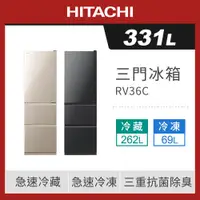 在飛比找ETMall東森購物網優惠-HITACHI 日立 331公升一級變頻三門電冰箱(髮絲紋鋼