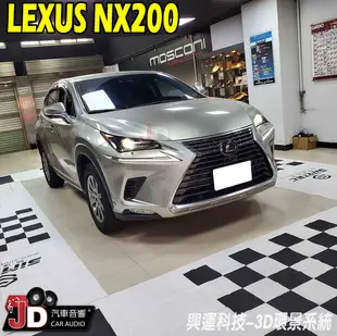 【JD汽車音響】LEXUS NX200 3D環景系統 興運科技 A20通用3D環景 實車安裝 高清畫質