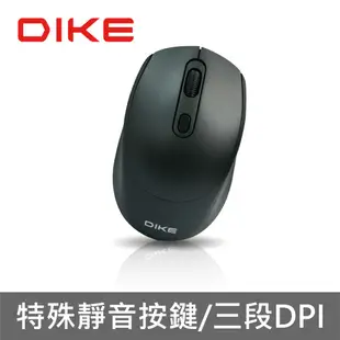 DIKE DMW160 Mute DPI可調無線 靜音滑鼠 無線滑鼠 三段式滑鼠 現貨 蝦皮直送