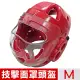 【輝武】技擊空手道跆拳道拳擊-全包式護頭面罩頭盔(紅-M)