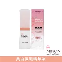 在飛比找蝦皮商城優惠-【MINON蜜濃】美白保濕精華液30g 官方旗艦店