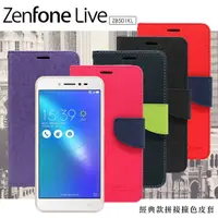 在飛比找有閑購物優惠-【愛瘋潮】Asus Zenfone Live ZB501KL