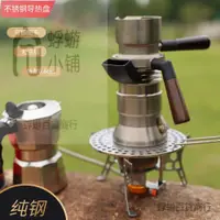 在飛比找蝦皮購物優惠-9barista咖啡壺摩卡壺不鏽鋼電磁爐導熱導磁板熱能轉換盤