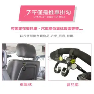 【YING SHUO】2入 360度 嬰兒車掛勾 汽車椅背掛勾 黑色(車用掛鉤 旋轉魔鬼氈 推車 兒童)