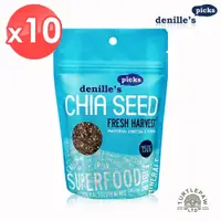 在飛比找iOPEN Mall優惠-【Denilles Picks】奇亞籽 CHIA SEED 