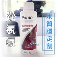 在飛比找蝦皮購物優惠-@墨耘@西肯 除氯氨 水質穩定劑 50ml 100ml 高濃