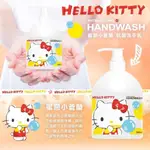 正版 三麗鷗 HELLO KITTY 凱蒂貓 蜜戀小蒼蘭洗手乳 抗菌洗手乳 護手洗手乳 抗菌洗手乳 洗手乳