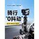 適用于gopro摩托車支架自行車11/10/9運動相機騎行拍攝insta360 one x3/2全景相機大疆action3/2行車記錄配件