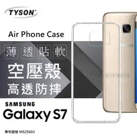 在飛比找有閑購物優惠-【愛瘋潮】Samsung Galaxy S7 G930F 高
