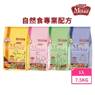 【Mobby 莫比】莫比自然食 專業配方貓糧 貓飼料 7.5KG 全齡貓(雞肉米成貓 低卡貓化毛 挑嘴貓 幼貓懷孕貓)