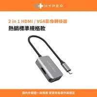 在飛比找PChome24h購物優惠-HyperDrive 2-in-1 USB-C Hub-太空