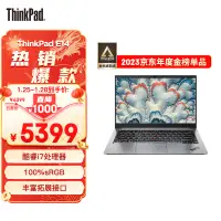在飛比找京東台灣優惠-ThinkPad E14 英特爾酷睿i7 聯想14英寸輕薄便