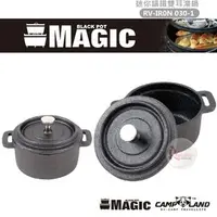 在飛比找PChome商店街優惠-探險家戶外用品㊣RV-IRON030-1 MAGIC 迷你系