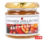 日本 蘋果肉桂奶油抹醬 麵包抹醬 果醬 餐包醬 4562219692668