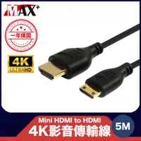 在飛比找PChome24h購物優惠-原廠保固 Max+ Mini HDMI to HDMI 4K